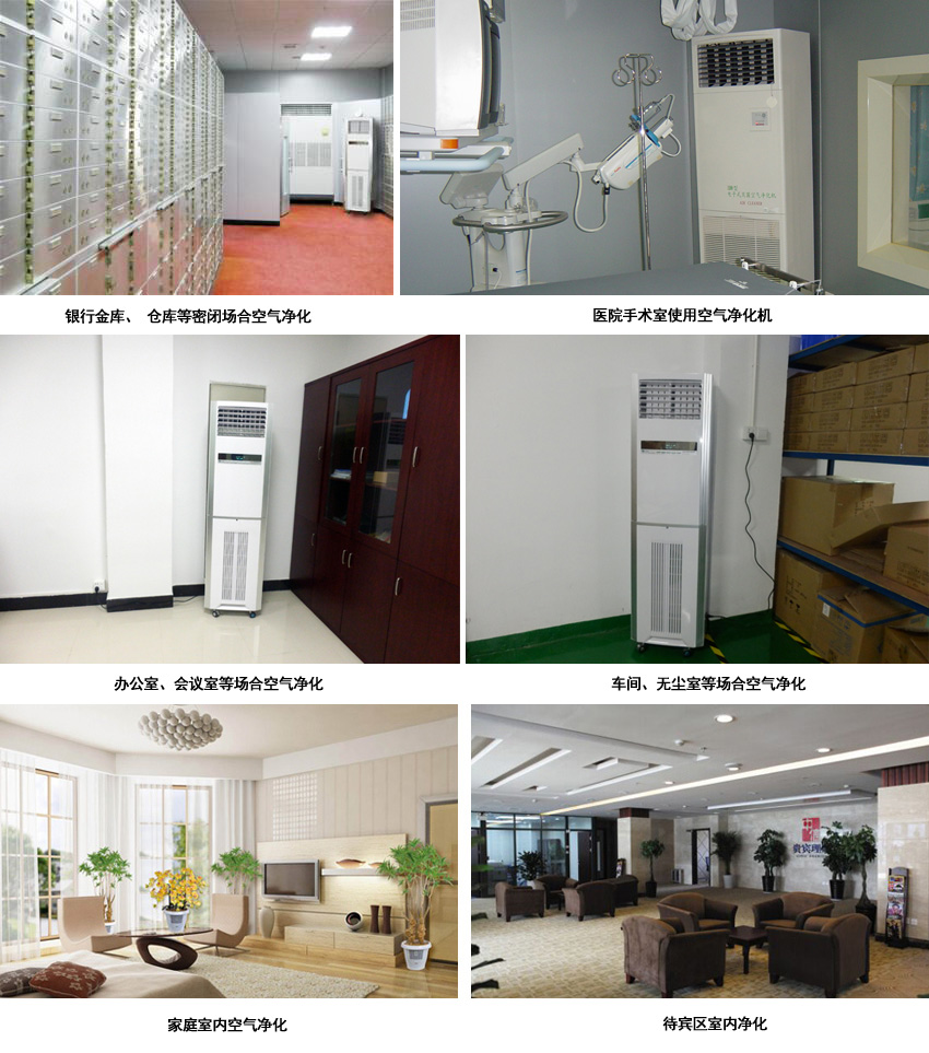 商用空氣凈化機 商用空氣凈化機