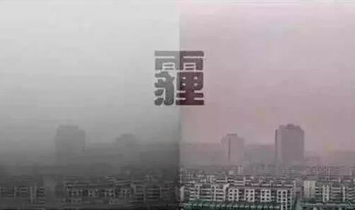 霧霾天氣 霧霾天氣