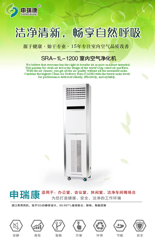 商用凈化機(jī) 商用凈化機(jī)