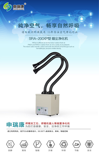 艾灸煙霧凈化器 艾灸煙霧凈化器