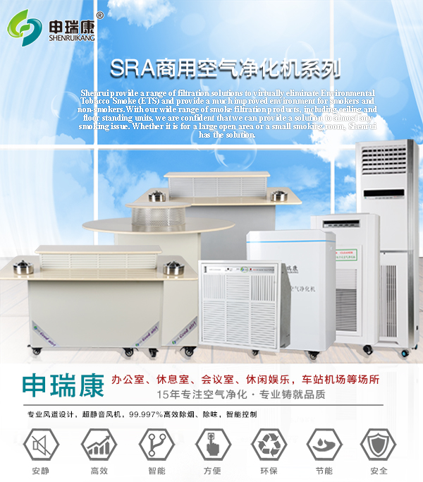 商用空氣凈化器 商用空氣凈化器