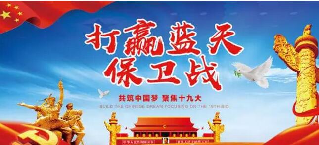 打贏藍(lán)天保衛(wèi)戰(zhàn)——焊錫煙霧凈化器 打贏藍(lán)天保衛(wèi)戰(zhàn)——焊錫煙霧凈化器