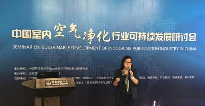 室內(nèi)空氣凈化器 室內(nèi)空氣凈化器