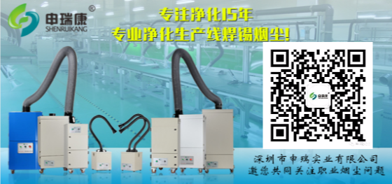 煙霧凈化設(shè)備 煙霧凈化設(shè)備