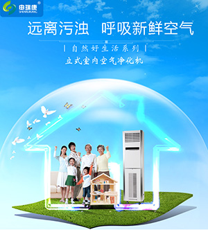 商用空氣凈化器 商用空氣凈化器